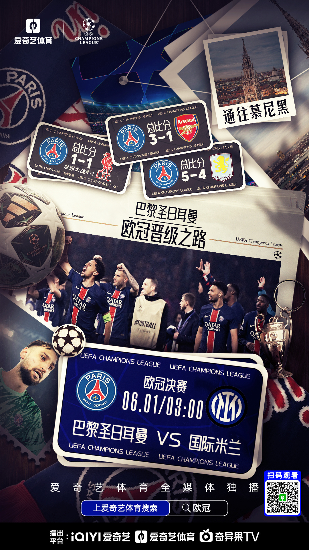 集结日巴黎圣日耳曼备战NBA常规赛；复出首秀细节曝光；震撼外界；身体对抗强度拉满的简单介绍